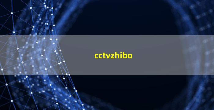 cctvzhibo