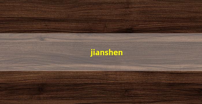 jianshen(健身教练职业资格证怎么考?)